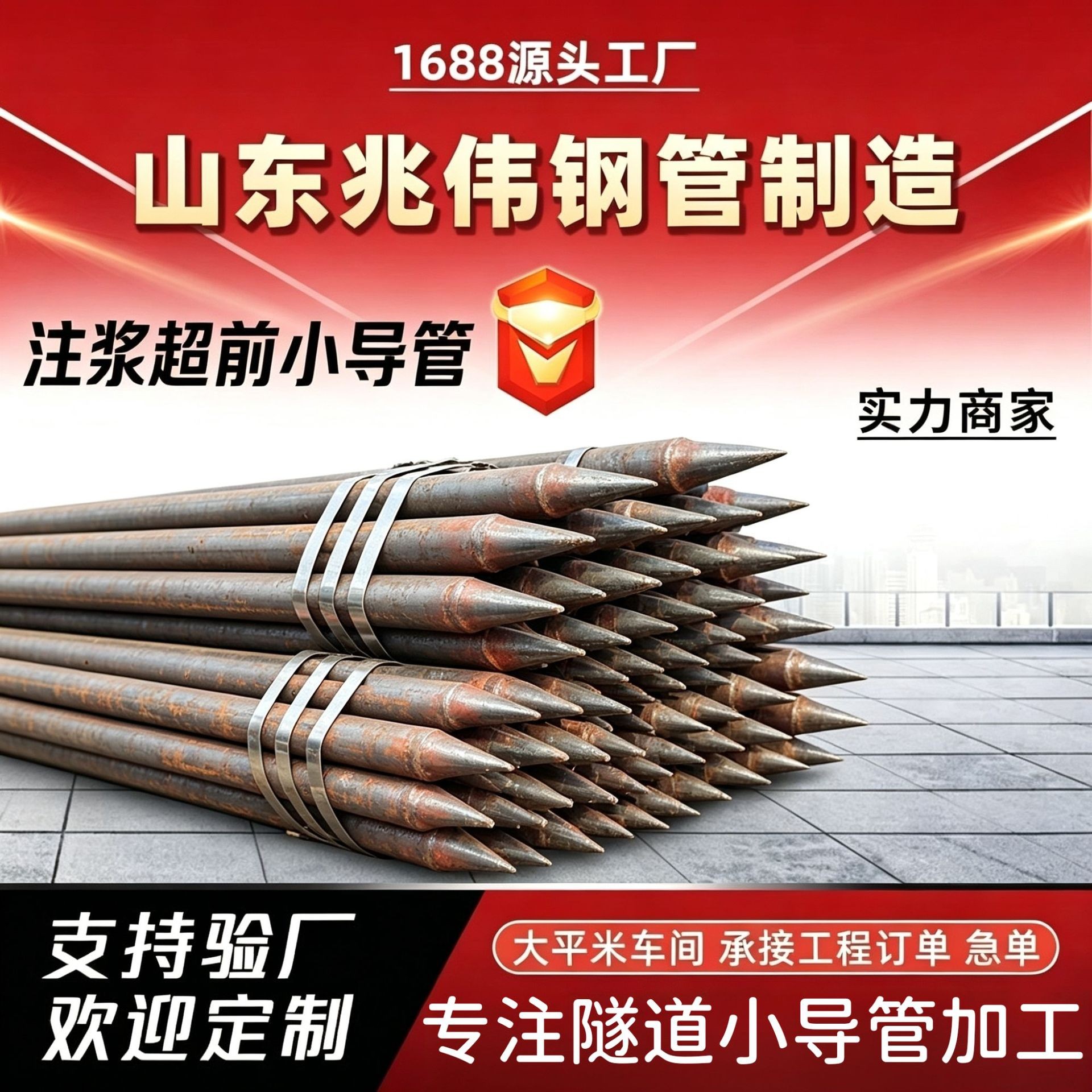 齐齐哈尔齐齐哈尔42超前小导管厂家｜隧道注浆锚管锁脚倒刺锁尖打孔加工